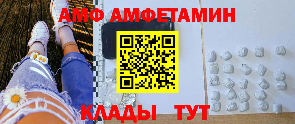 мориарти Telegram  Amphetamine  Шуя  Вход с VPN  Amphetamine VHQ 