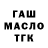 ГЕРОИН гречка Mormok14 PrO