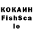 COCAIN Колумбийский Uson Keldibekuulu