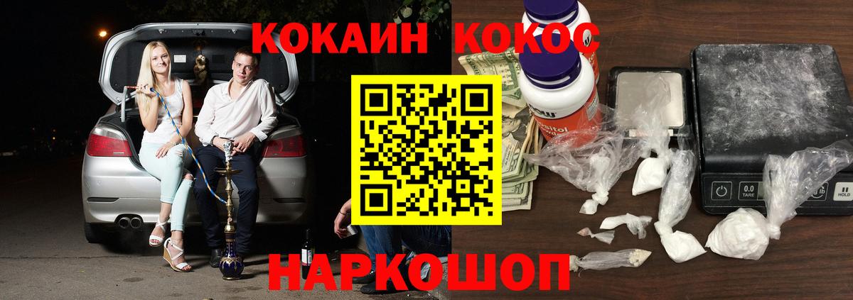 COCAIN Боливия Шуя