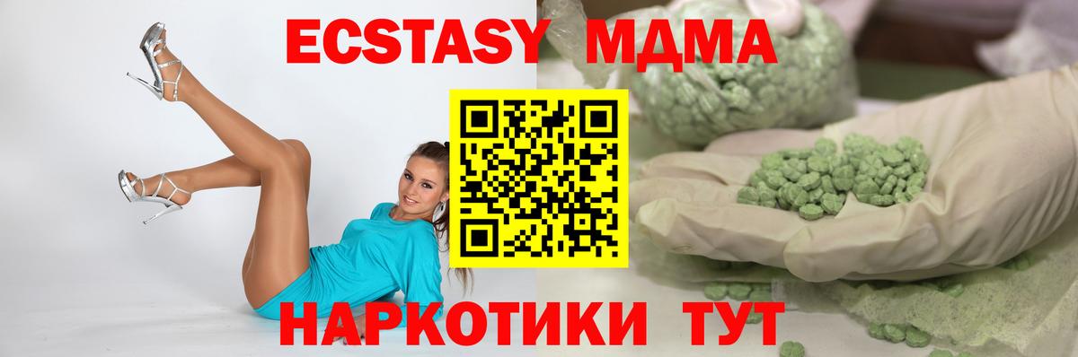 ЭКСТАЗИ таблы  Вход с VPN  Шуя  Ecstasy круглые 