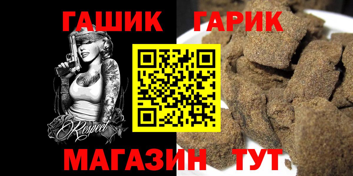 ГАШИШ Premium  Гашиш  Шуя  ГАШ ice o lator  Вход с VPN 
