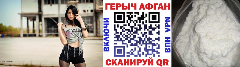сколько стоит Шуя Героин хмурый