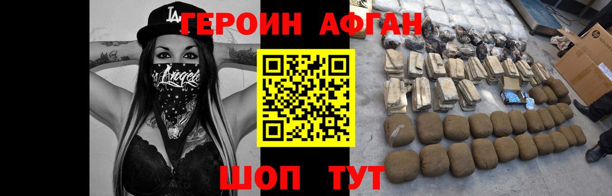 Героин белый Шуя
