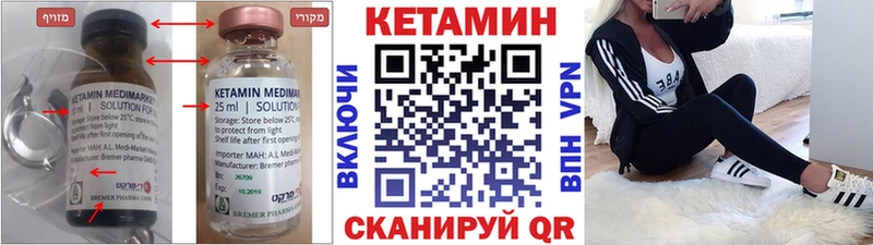 Кетамин VHQ  Шуя 