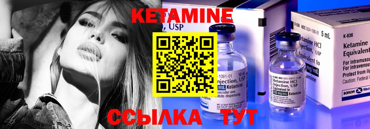 КЕТАМИН ketamine  Вход с VPN  Шуя 