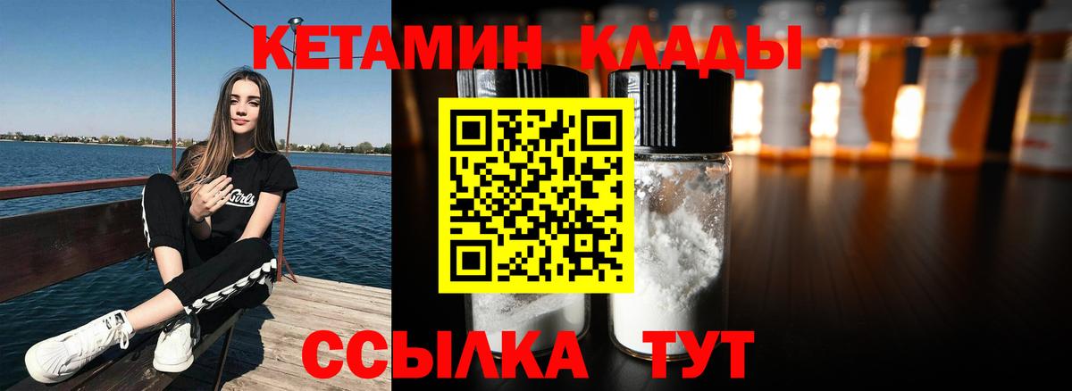 КЕТАМИН ketamine Шуя