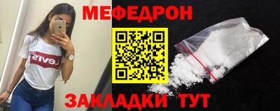 мяу мяу кристалл Малгобек