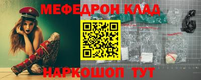 мяу мяу кристалл Малгобек