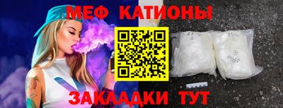 мяу мяу кристалл Малгобек