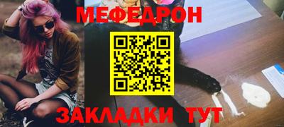 мяу мяу кристалл Малгобек