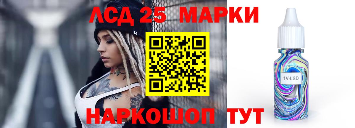Лсд 25 экстази ecstasy Шуя
