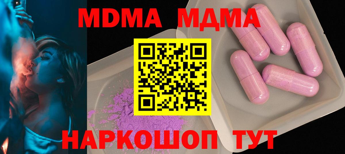 MDMA crystal Шуя