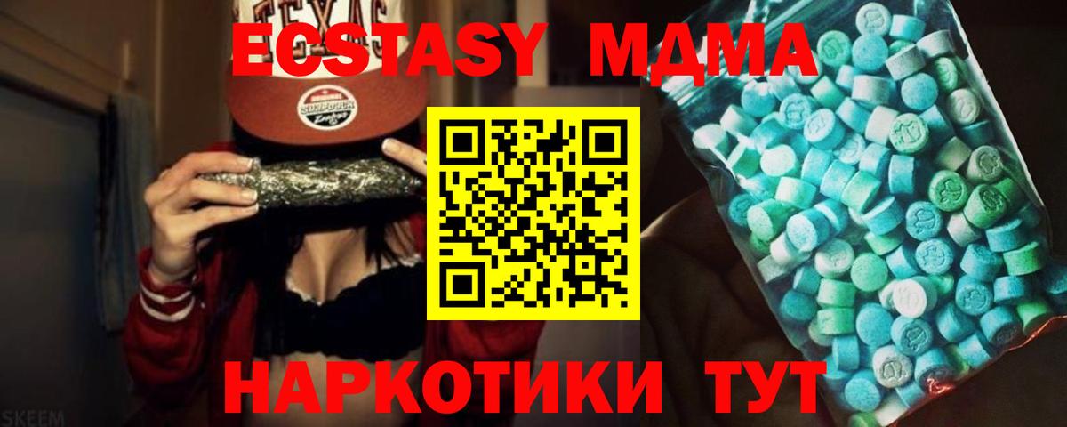 MDMA кристаллы  МДМА  Шуя  Вход с VPN 