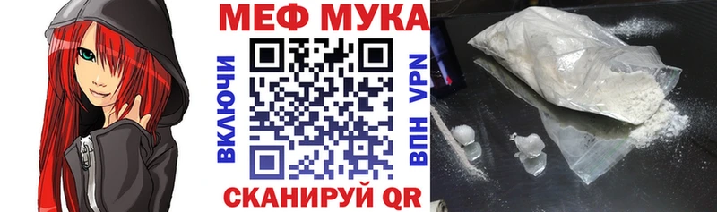 МЯУ-МЯУ mephedrone  Шуя 