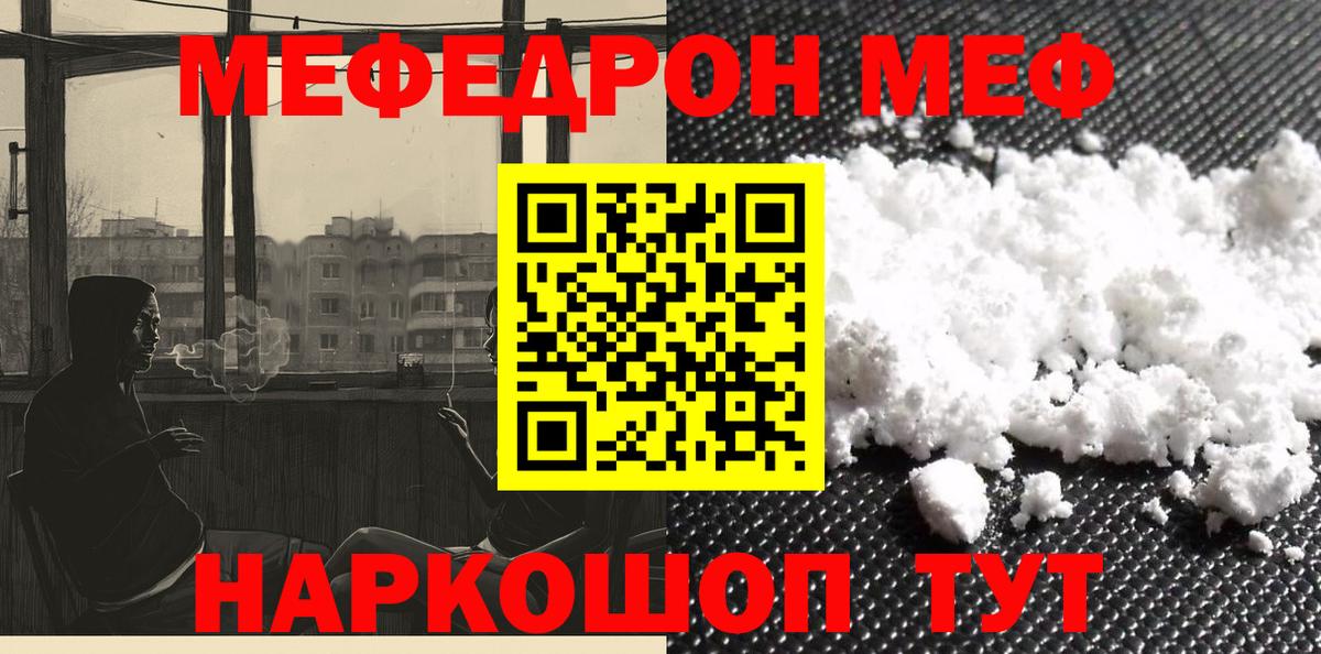 МЕФ  Шуя