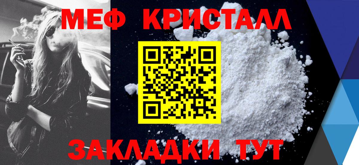 Шуя  Мефедрон 4 MMC  Меф  Вход с VPN  Мефедрон VHQ 