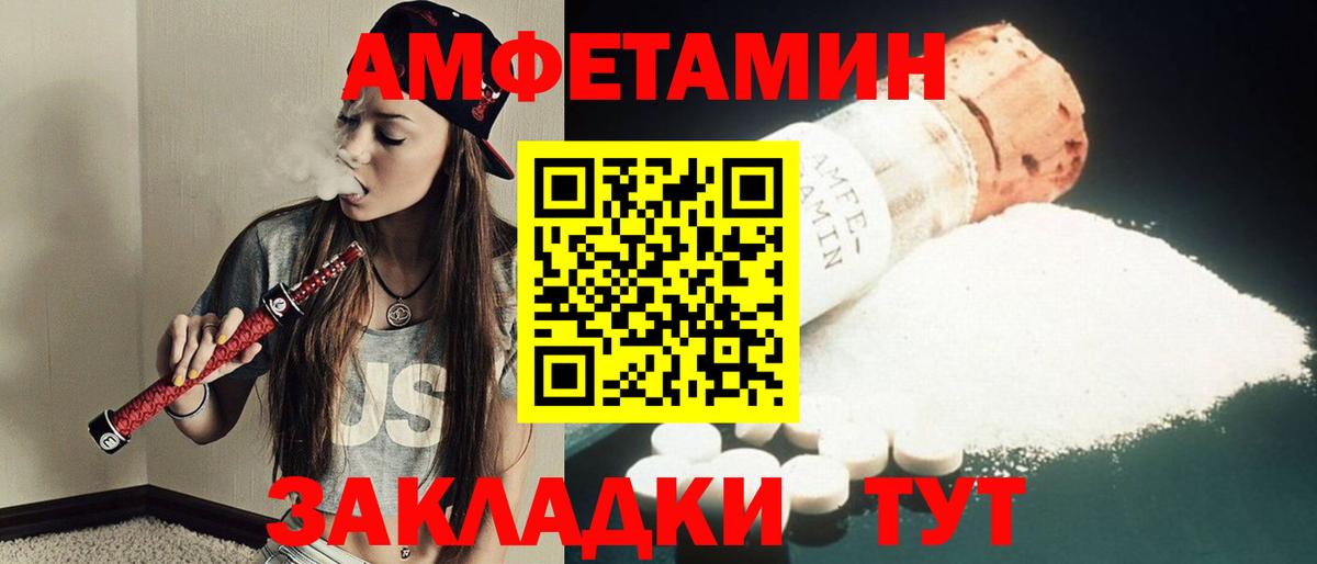 МЕТАМФЕТАМИН винт Шуя