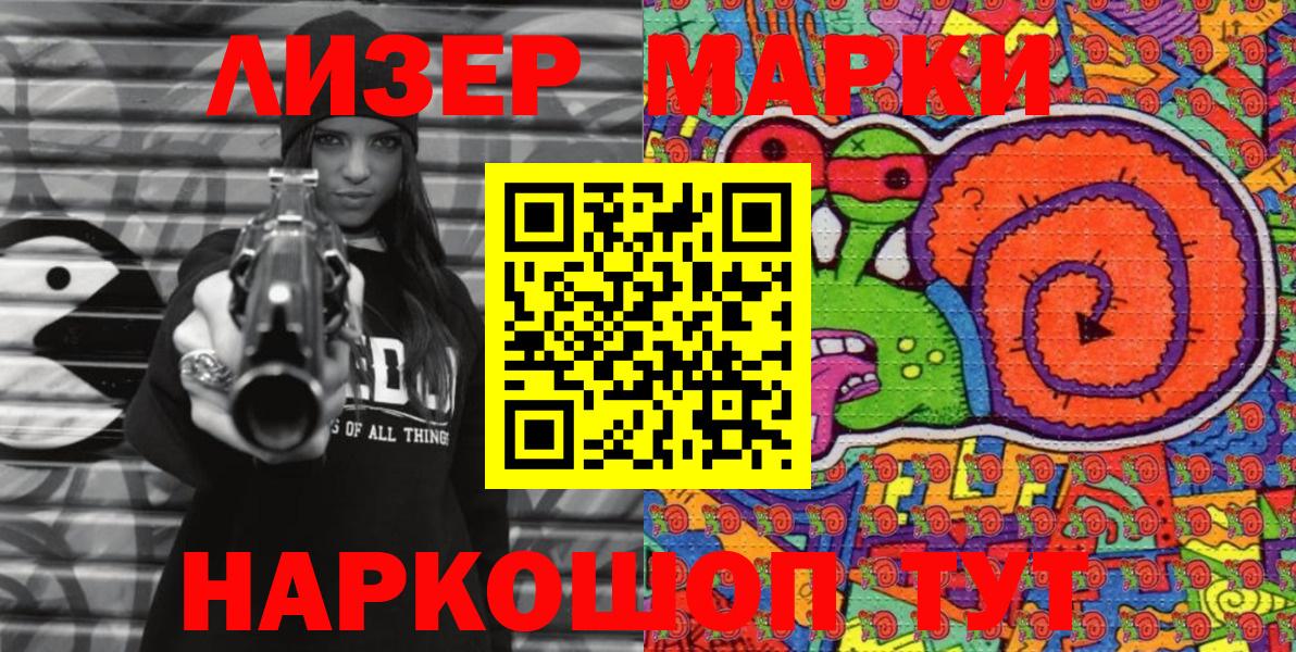 Наркотические марки 1500мкг  Вход с VPN  Шуя  Наркотические марки 1500мкг 