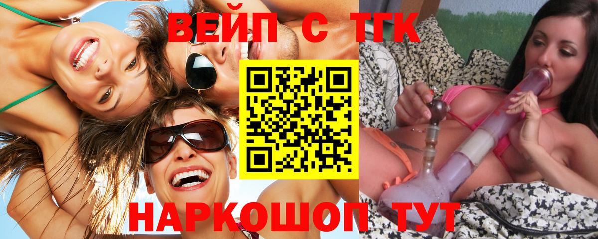 Шуя  ТГК Wax  Дистиллят ТГК вейп с тгк  Вход с VPN 