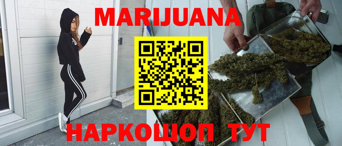 Канабис сатива  Шишки марихуана тримм  Бошки Шишки SATIVA & INDICA  Каннабис семена  Вход с VPN  Шуя 